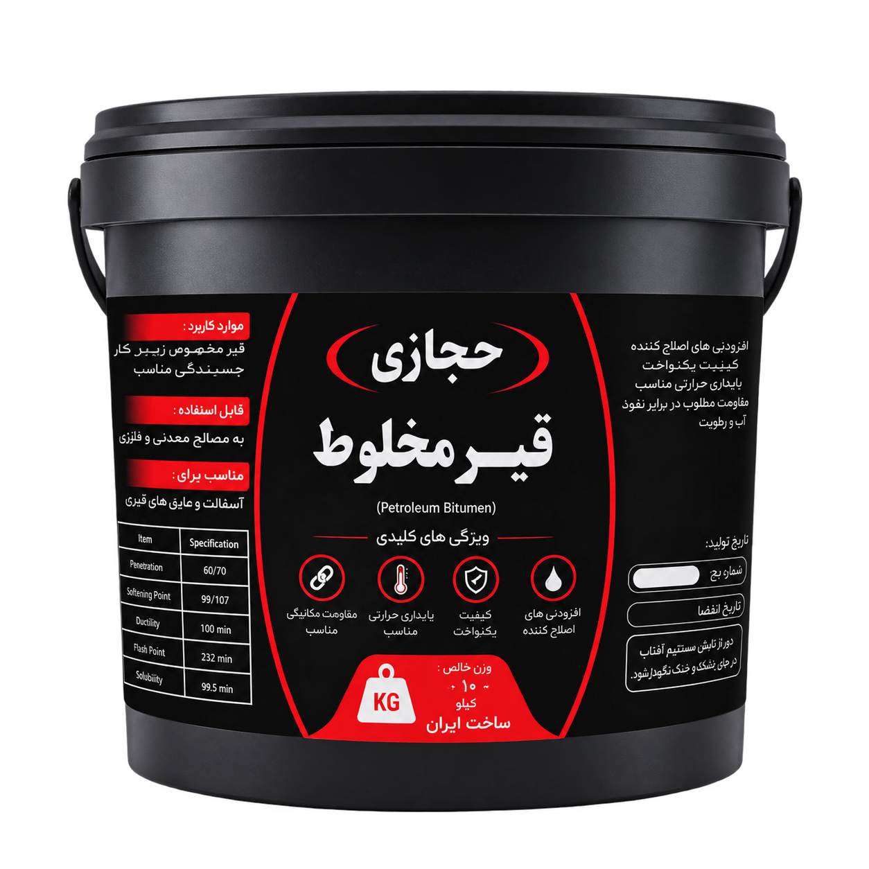خليط البيتومين