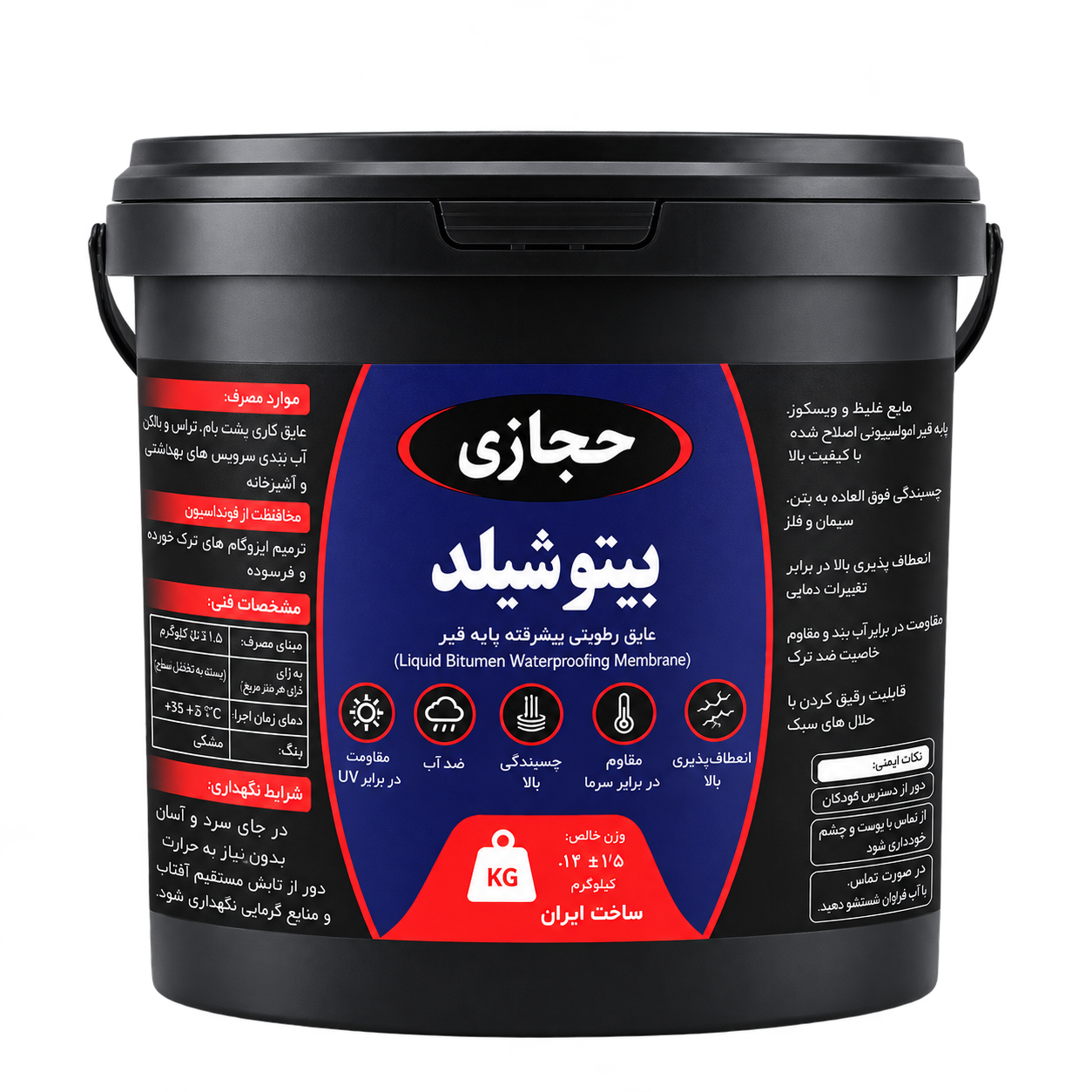 بیتوشیلد