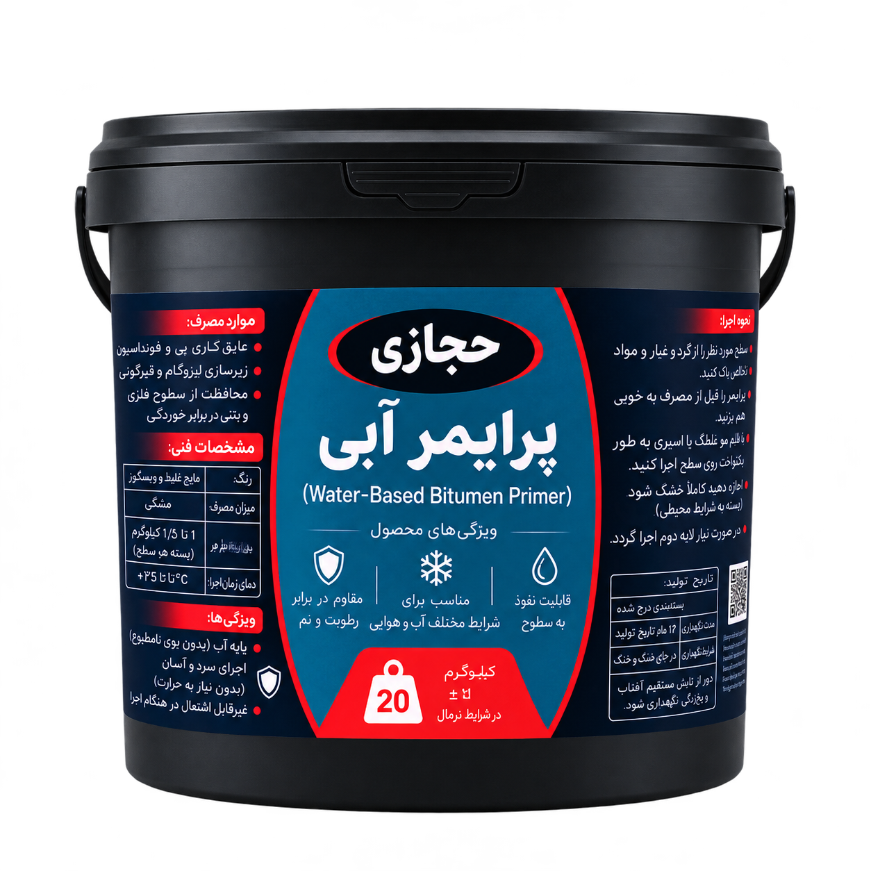 پرایمر آبی