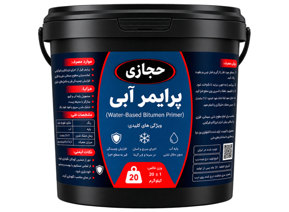 پرایمر آبی